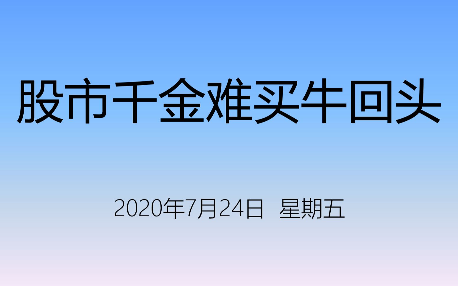 看透股市风云,牛视网带你畅游投资世界(图1) 牛视网_牛视网_牛视网