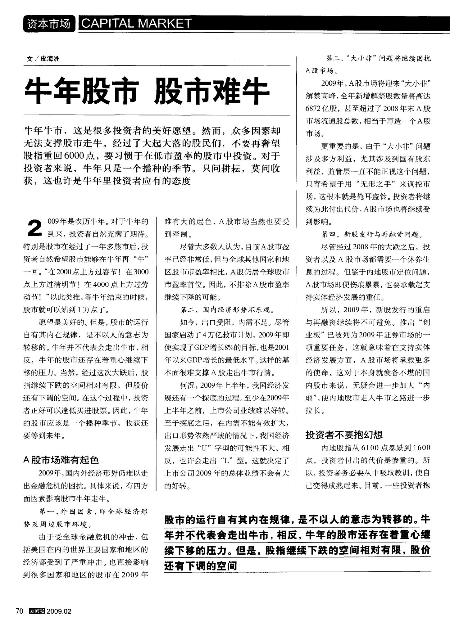 看透股市风云,牛视网带你畅游投资世界(图2) 牛视网_牛视网_牛视网