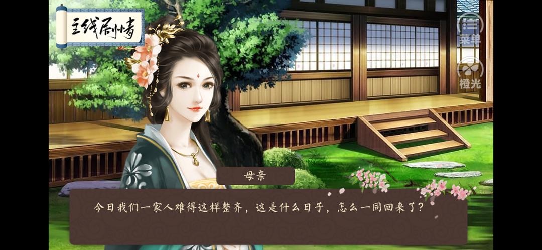 继室瑶娘一年养成攻略_继室瑶娘_继室瑶娘出嫁