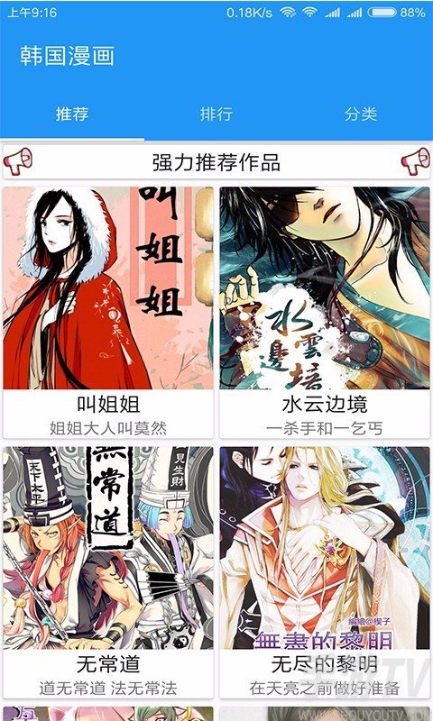 能免费看漫画的软件_漫画可以免费的app_漫画免费软件看下载