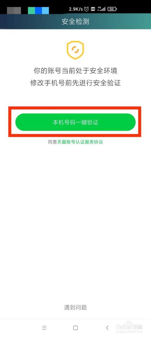 绑定换手机游戏还能玩吗_游戏换绑定手机_换手机号原来的游戏绑定