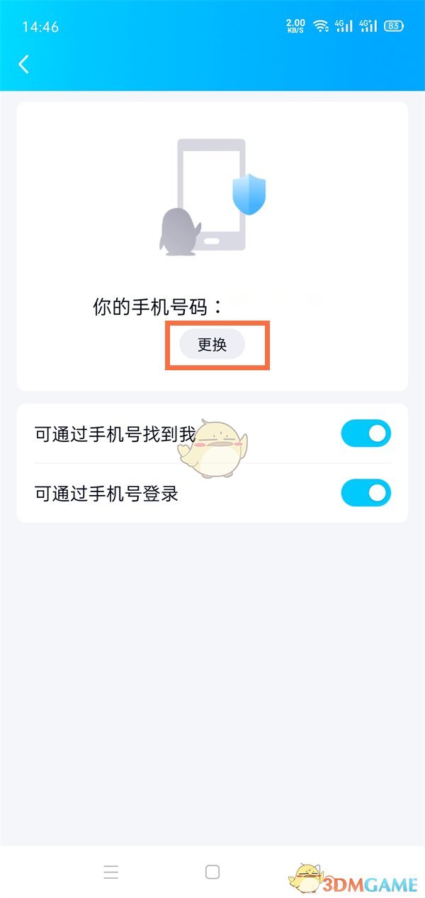 换手机号原来的游戏绑定_绑定换手机游戏还能玩吗_游戏换绑定手机