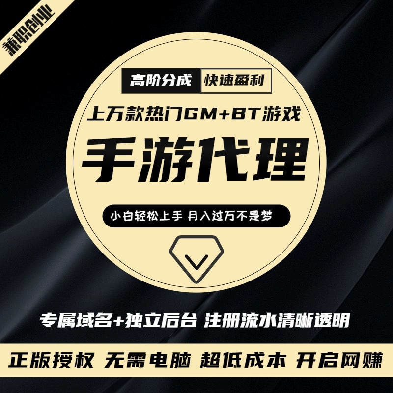 最新游戏手机游戏代理_游戏代理最新手机排行_游戏代理平台app