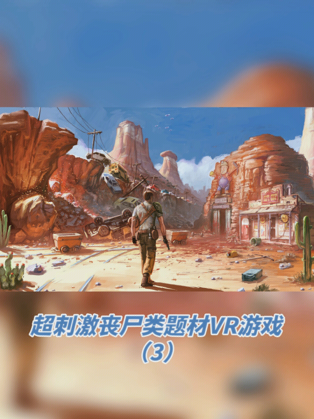 血色沙漠手机游戏_血色西部沙漠传奇破解版_血色沙漠丧尸电影