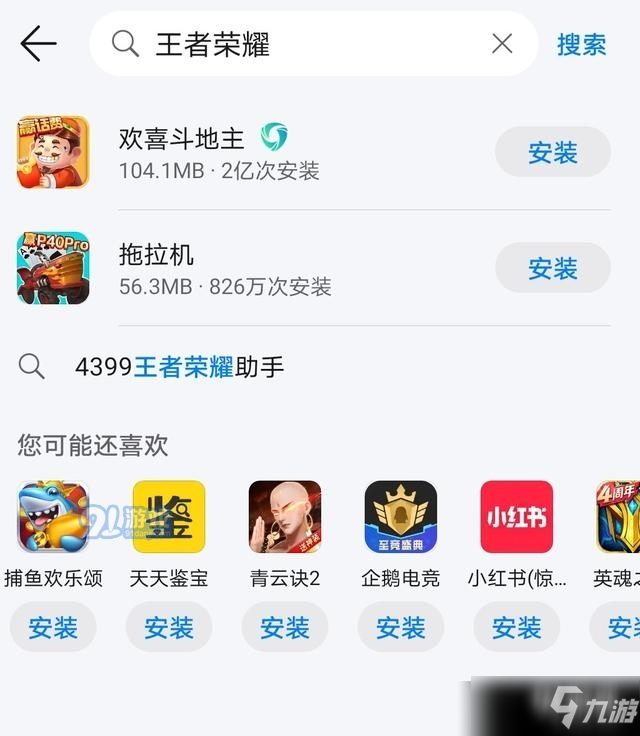 腾讯苹果版下载安装_腾讯互通苹果手机游戏下载_腾讯手游ios