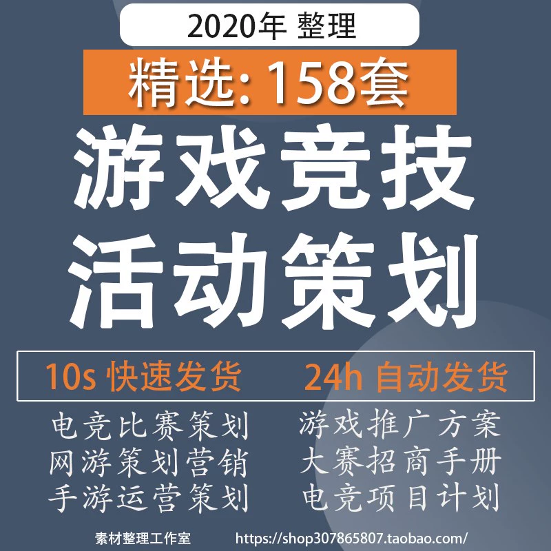 游戏手机策划方案_策划方案手机游戏怎么做_策划的游戏