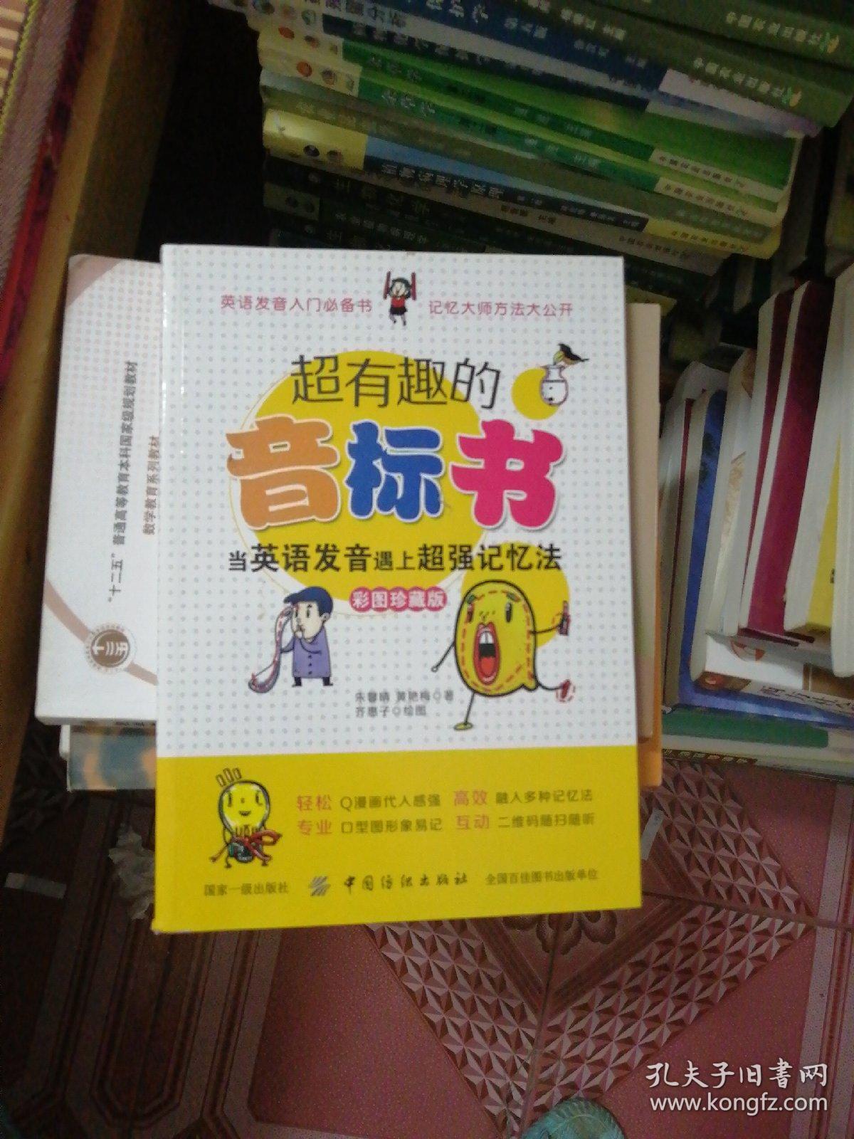 好玩的音标游戏_音标游戏手机性价比_性价音标手机游戏推荐