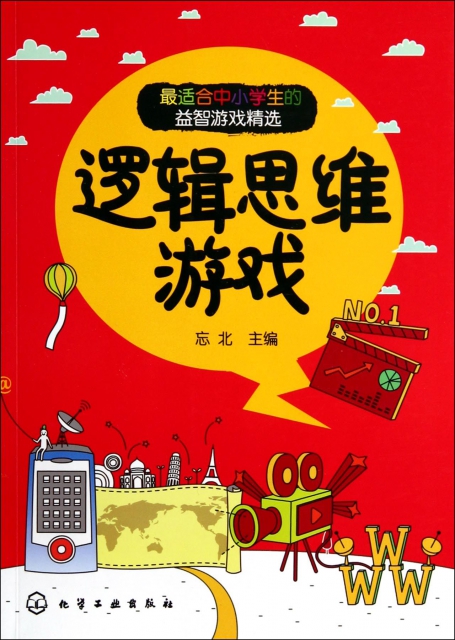 隐藏类游戏_隐形益智手机游戏大全_隐形手机游戏益智