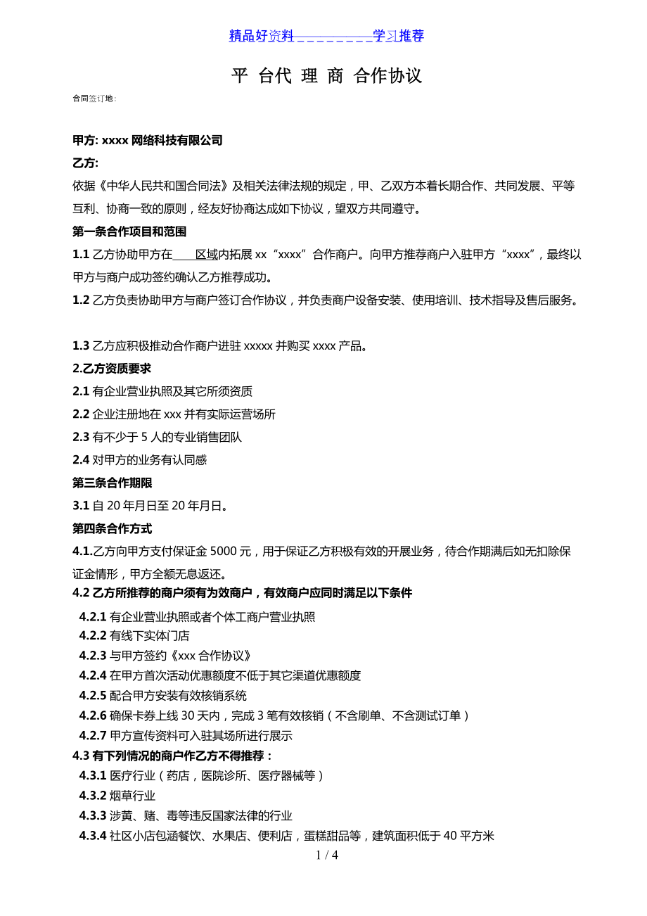 游戏手机代理流程_代理手机游戏需要什么资质_代理手机游戏是怎么赚钱的