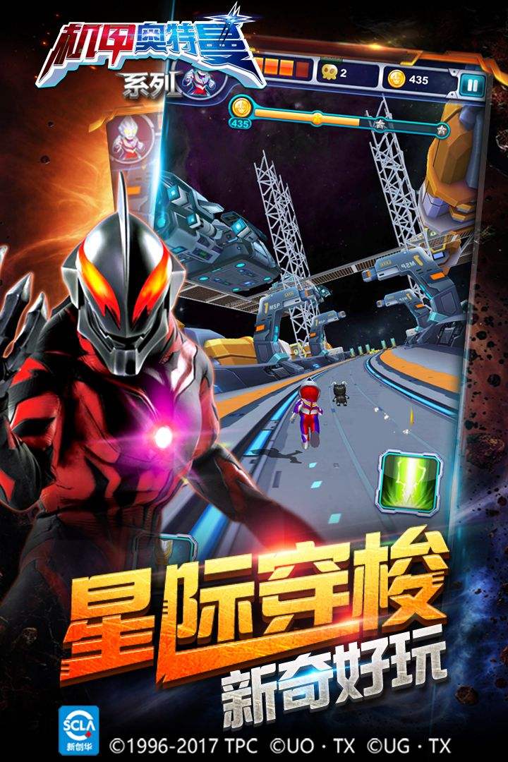 新奥特曼下载_最新版奥特曼2021_新版奥特曼游戏下载手机版