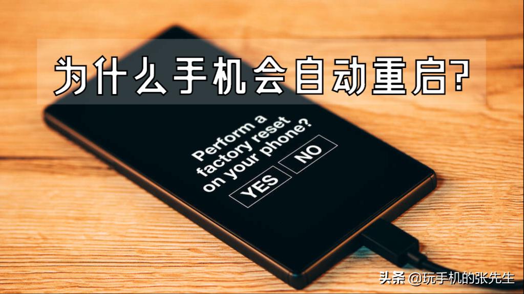 手机退出游戏就重启_玩游戏退出来手机自动重启_退出游戏自动关机