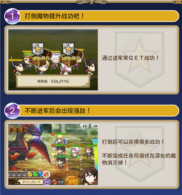 手游勇往直前_勇往直前游戏手机版攻略_勇往直前任务怎么过