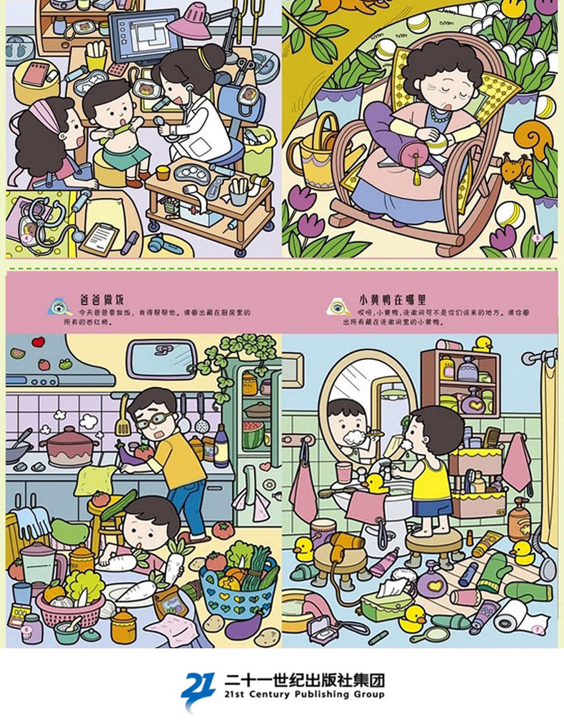 捉迷藏手机游戏大全_捉迷藏手机游戏叫什么_捉迷藏找不同的手机游戏