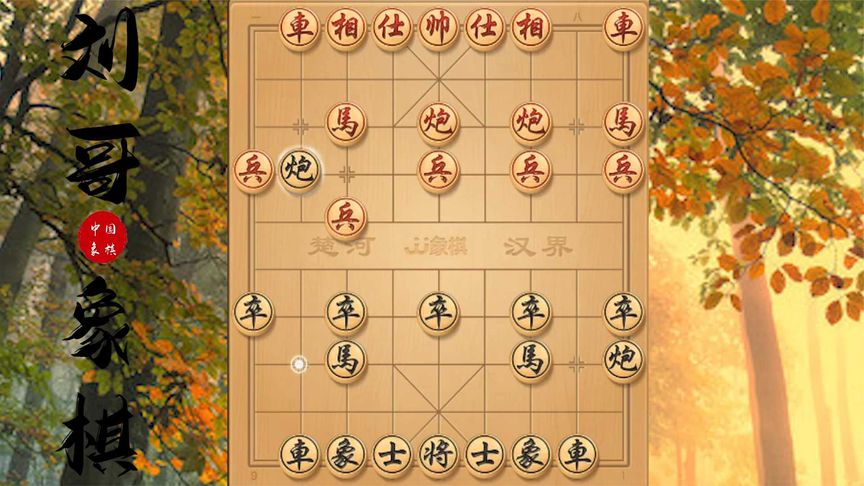 手机中国象棋游戏_中国象棋手机游戏_象棋手机游戏