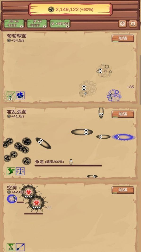 细胞战争玩法_细胞战争游戏手机_细胞战争手机游戏推荐