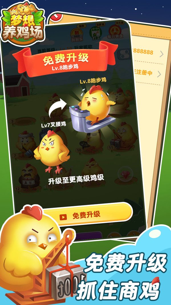 训练小鸡手机游戏_小鸡训练手机游戏怎么玩_小鸡养成游戏