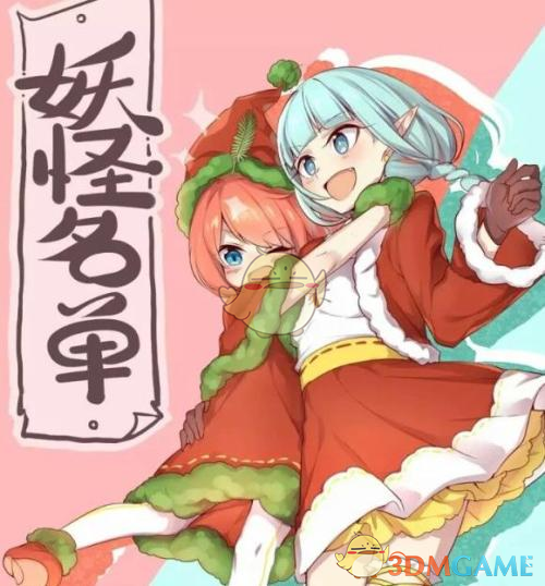 妖怪名单手机游戏下载-手机妖怪名单:信赖工具变身热门游戏(图2) 妖怪名单小游戏_妖怪名单手机游戏下载_妖怪名单游戏图片