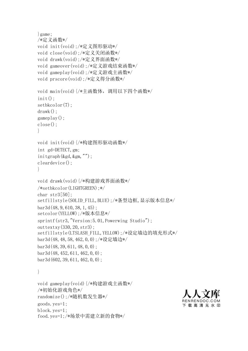 游戏代码复制手机_复制代码小游戏_好玩的代码复制手机