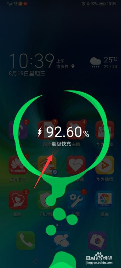 玩什么游戏可以让手机充电_给手机充电小游戏_游戏如何让手机快速充电