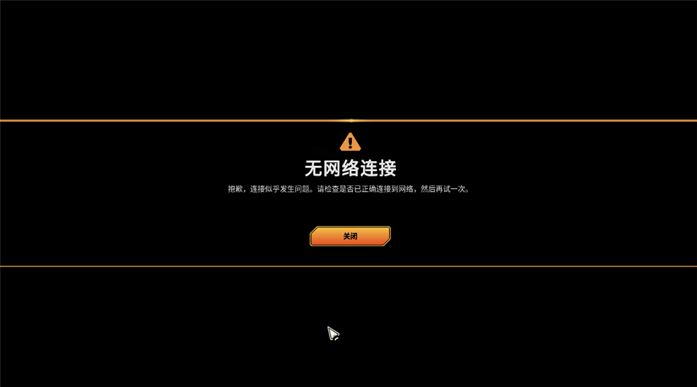 手机联网打游戏_玩游戏手机网络不好怎么办_玩游戏后手机连接不上网络