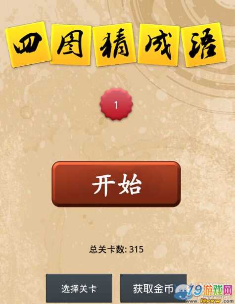 小度 猜人物游戏 手机_猜人物小游戏_猜人物游戏app