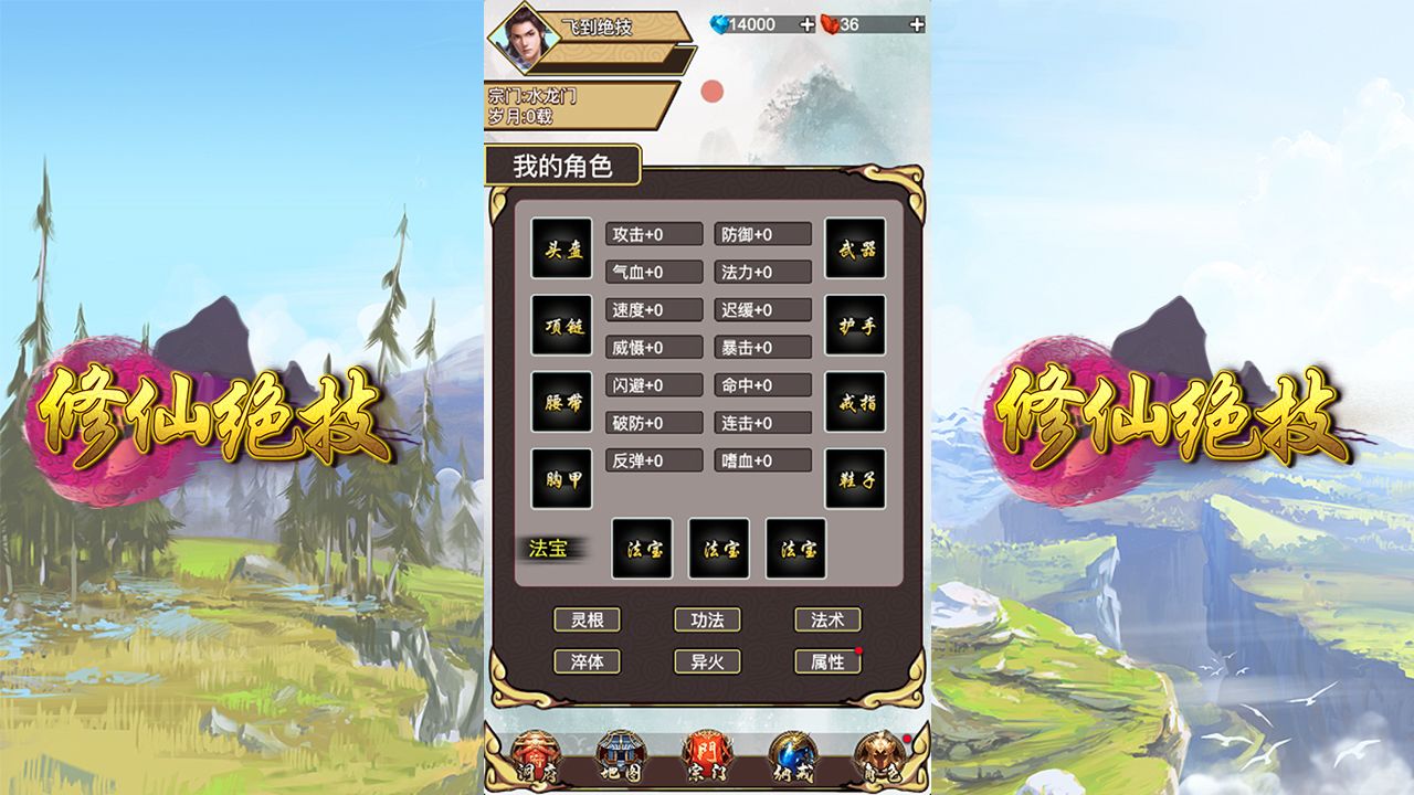 硬核修真手机游戏破解版_破解修真版硬核手机游戏软件_修真破解版手机游戏(单机)
