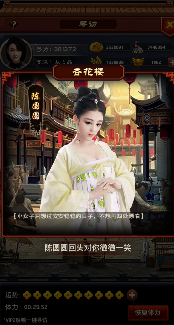 完美红颜手机游戏_唯美红颜游戏_唯美红颜手游