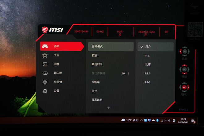 微星游戏手机评测:出色的显示效果(图4) 微星游戏软件_微星游戏手机_微星打游戏怎么样