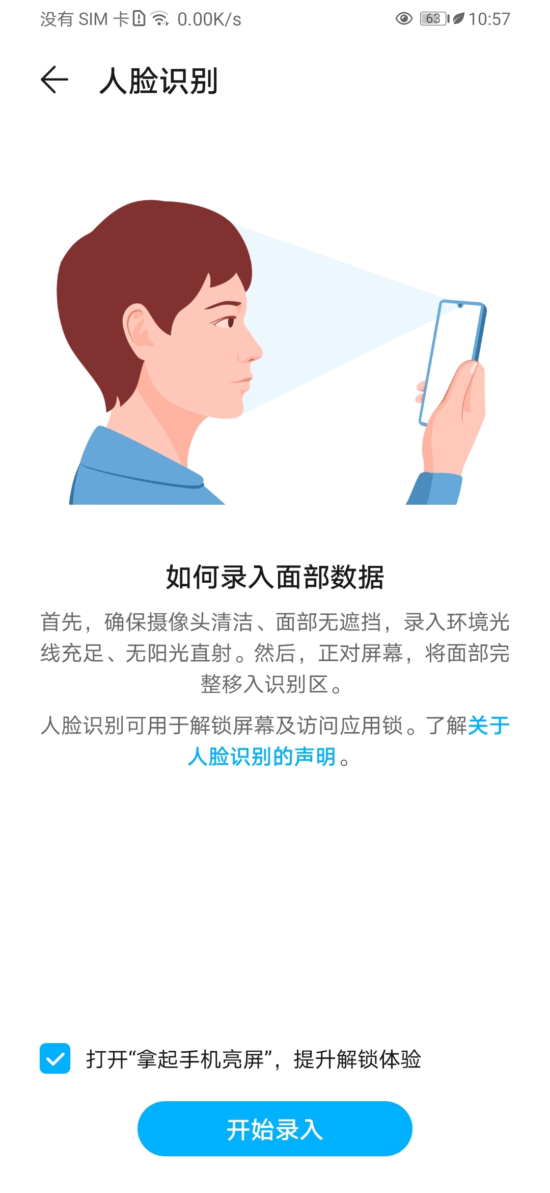 游戏人脸怎么样切换手机_游戏人脸识别如何换一个脸_人脸切换是什么软件