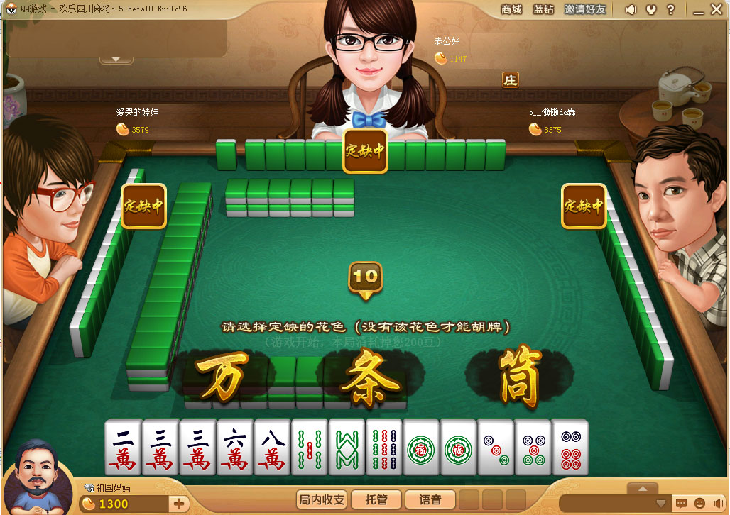 四川麻将游戏手机_四川麻将单机游戏_四川手机麻将软件下载