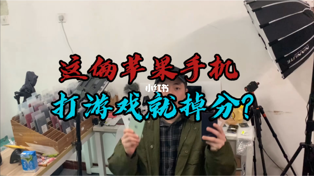 选购游戏手机攻略苹果手机_手机选购攻略苹果游戏推荐_手机选购攻略苹果游戏软件