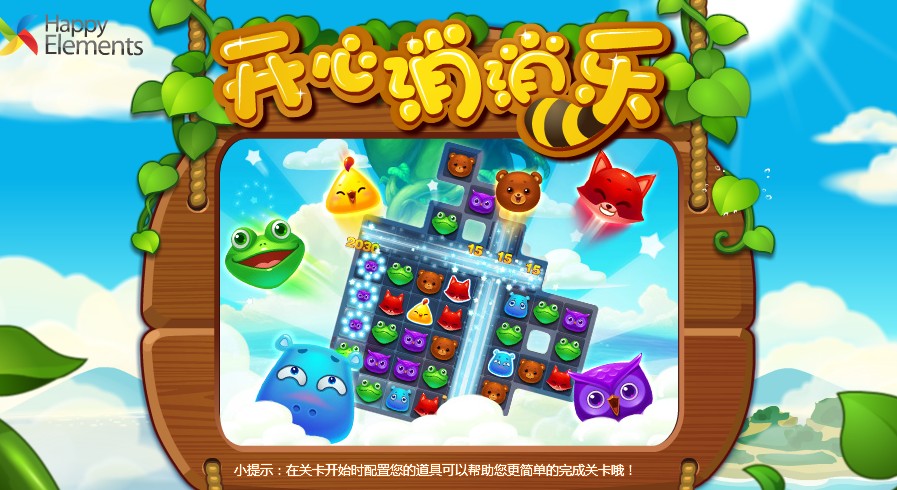 下载开心手机游戏_开心正版下载_下载开心什么