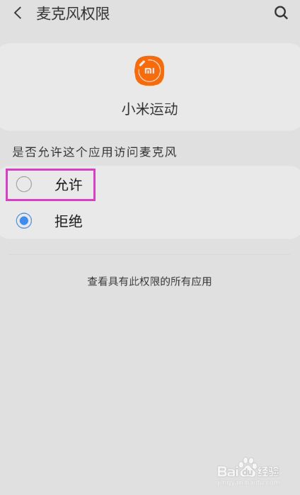 丢失语音小米内手机游戏怎么办_小米手机游戏内语音丢失_小米手机游戏语音包