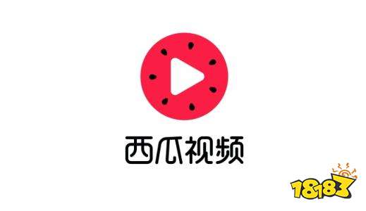 西瓜视频下载手机游戏安装_西瓜视频下载手机游戏安装_西瓜视频下载手机游戏安装