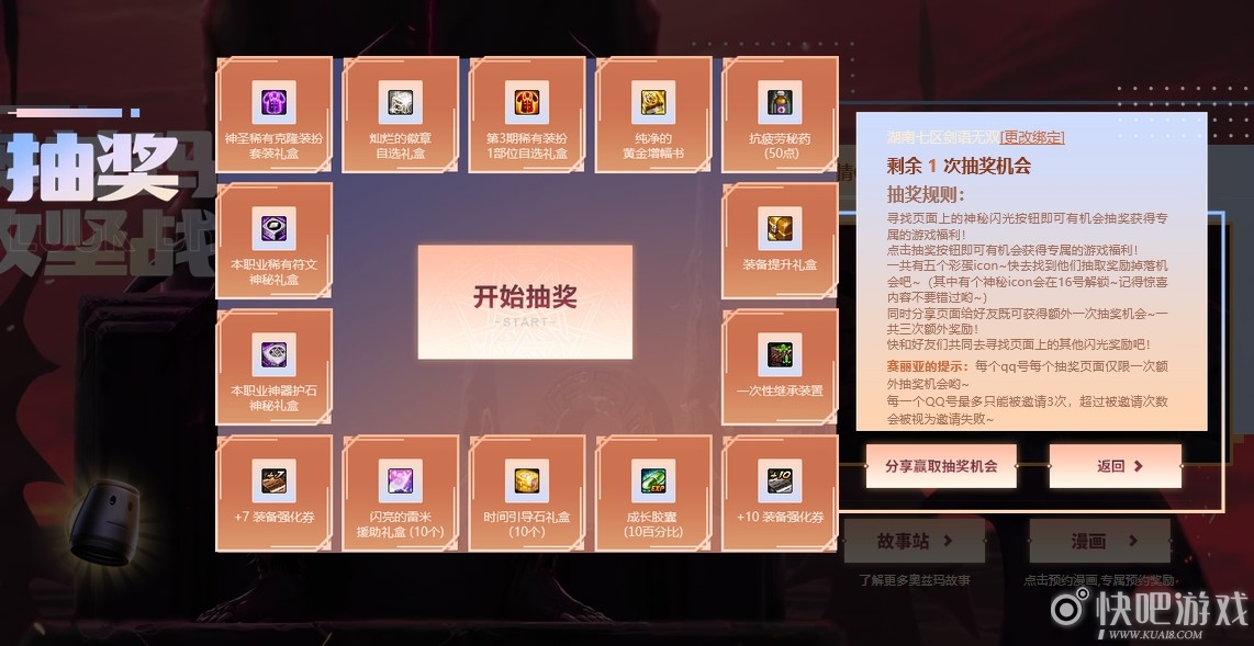最好的抽手机游戏_抽手机游戏哪个是真的_抽手机好游戏的软件