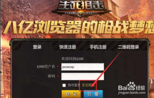 手机自带游戏怎么设置密码_设置游戏密码的软件_给手机游戏设密码