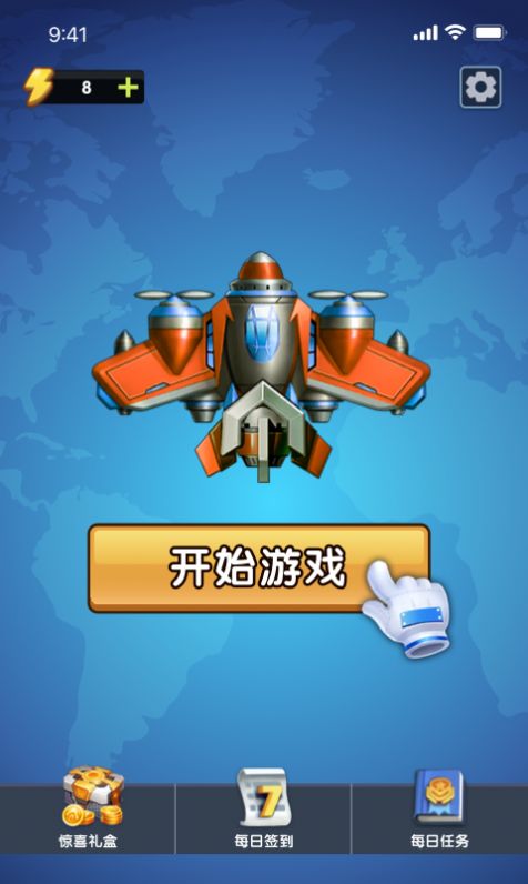 星火飞行器_星火解说飞行游戏手机版_星火飞行器解散了吗