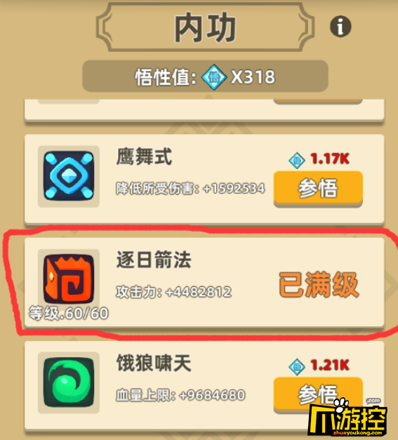 竖屏闯关的江湖手游_竖屏仙侠闯关手机游戏下载_竖版闯关手游