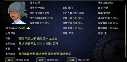 论如何建立一个修仙门派_门派修真_论修仙门派如何建立