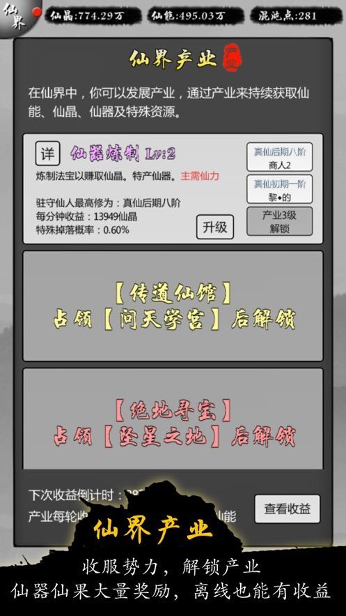 论修仙门派如何建立_论如何建立一个修仙门派_门派修真