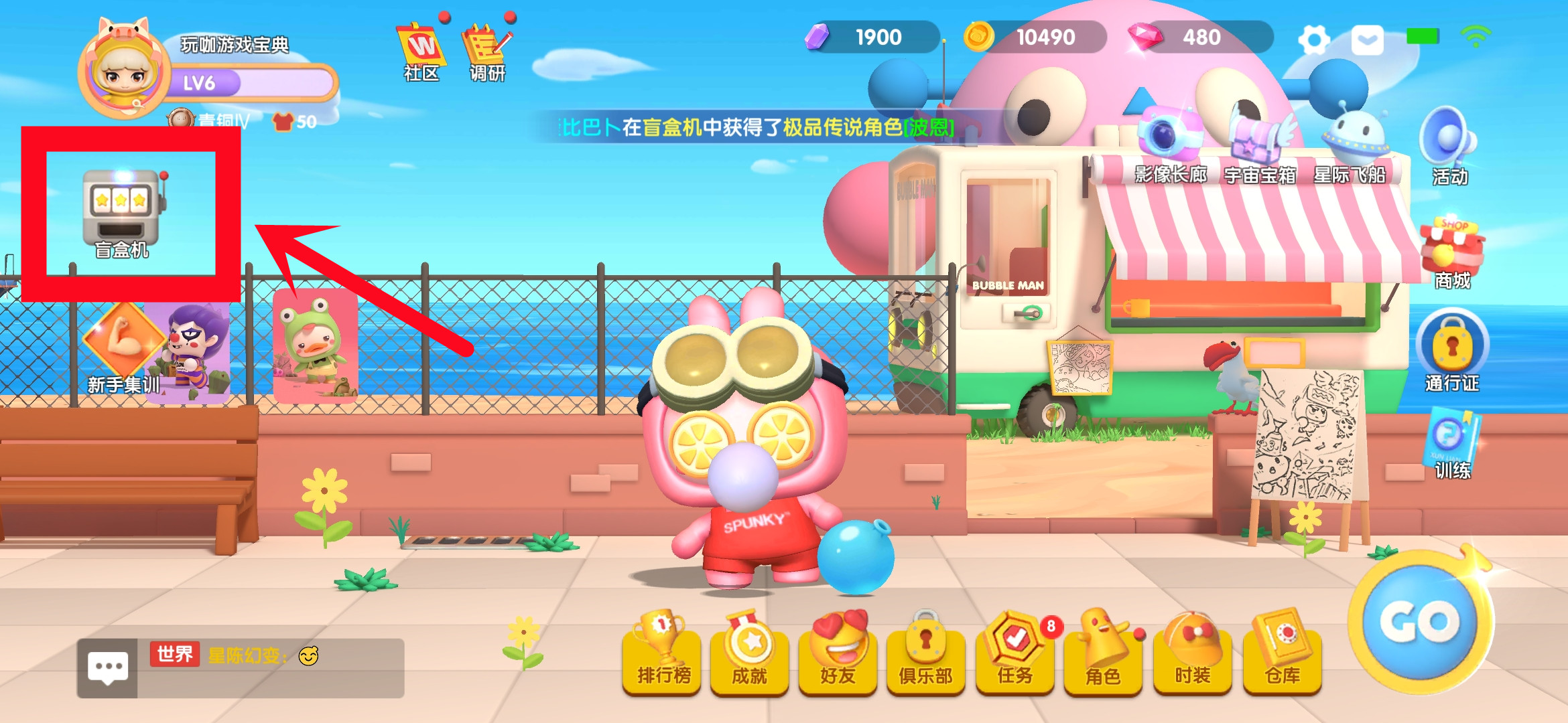 超达泡泡糖_大大泡泡糖超人_泡泡大变身