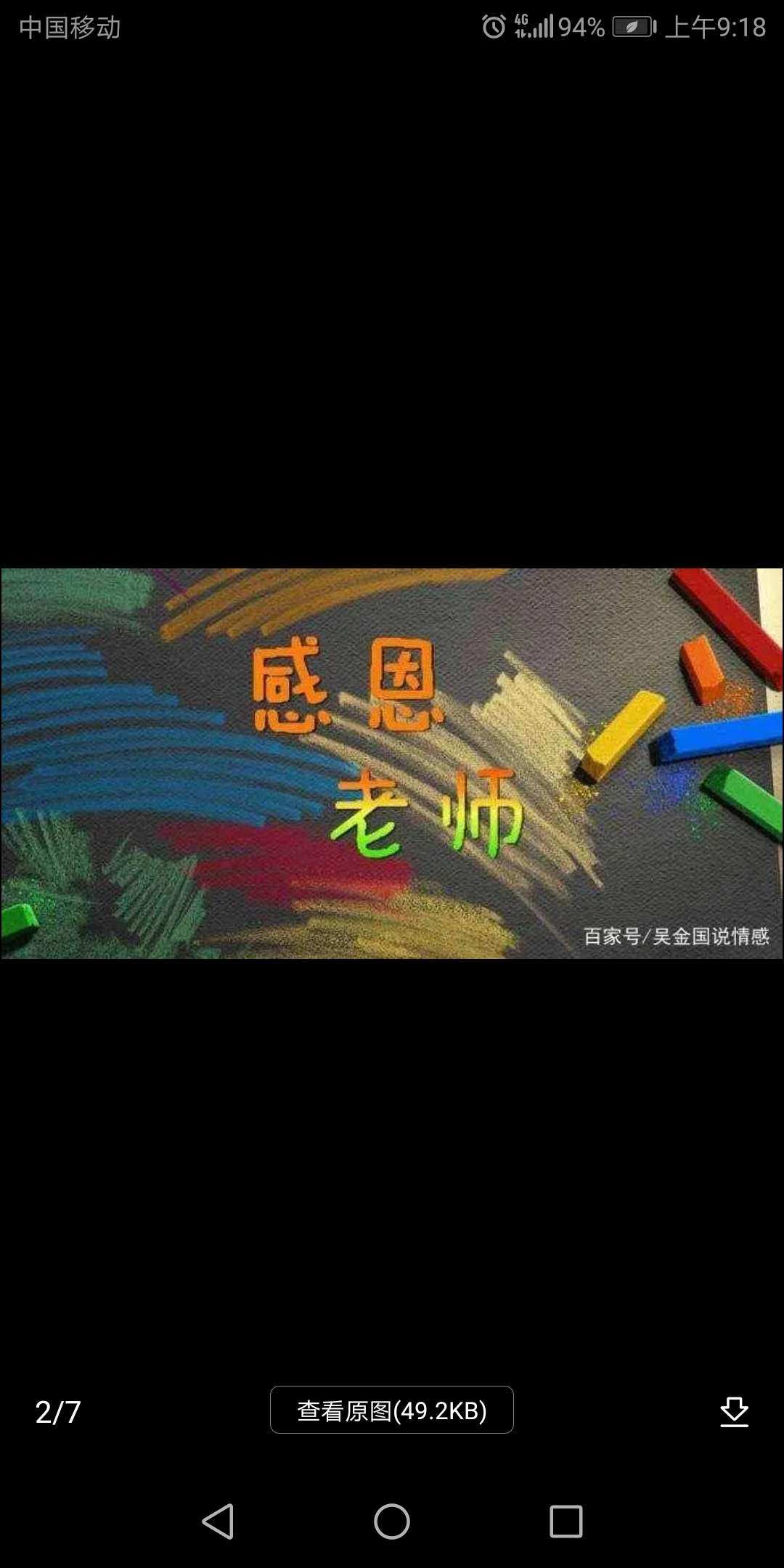今天是教师节还是什么节_今天是第几个教师节_今天是教师节日