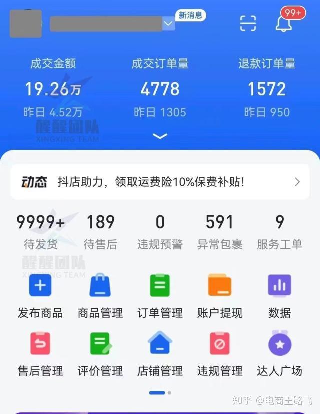 抖音达人纯佣金带货_抖音带货达人佣金比例_抖音达人带货佣金怎么结算