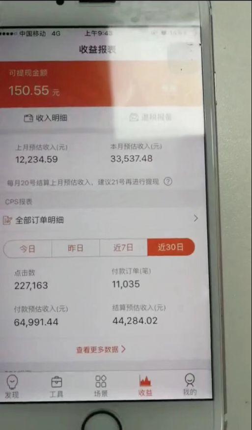 抖音带货达人佣金比例_抖音达人纯佣金带货_抖音达人带货佣金怎么结算