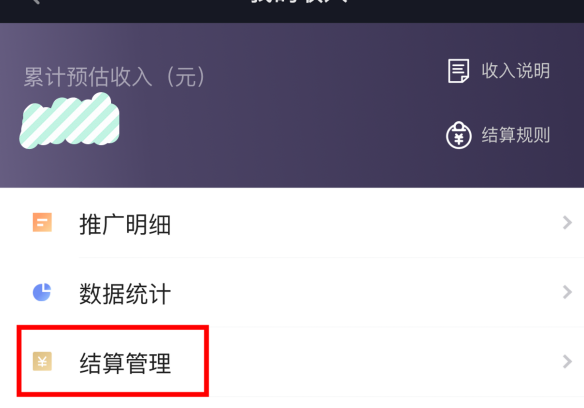 抖音达人纯佣金带货_抖音达人带货佣金怎么结算_抖音带货达人佣金比例