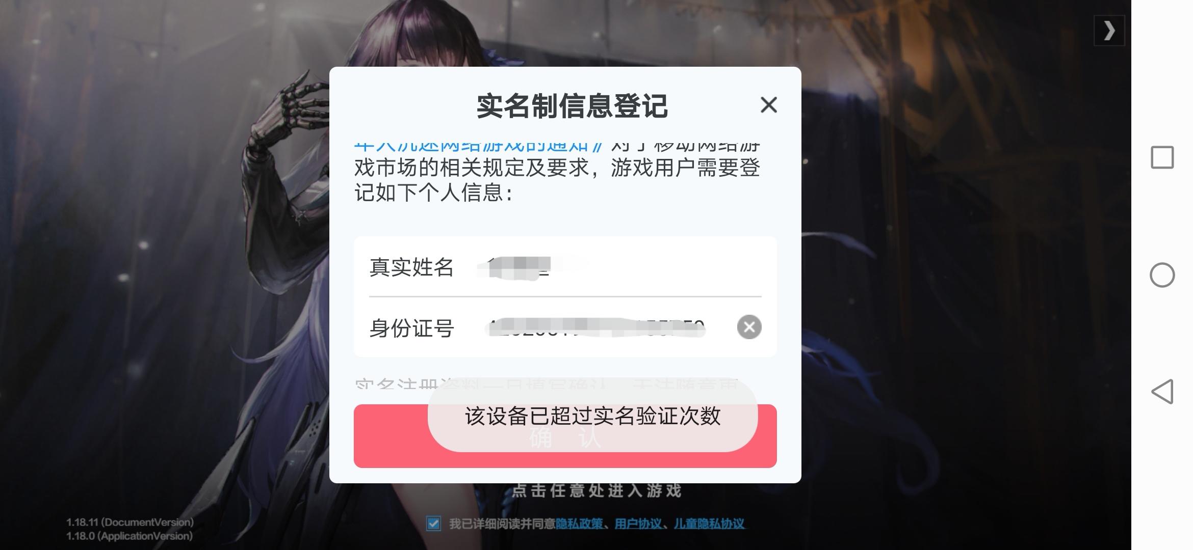 现在玩手机游戏实名可靠吗_用实名认证的游戏_能玩游戏的实名认证