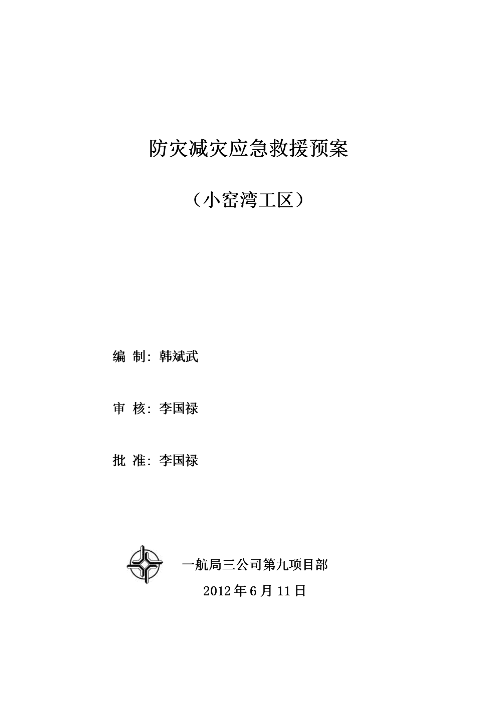 防灾主题减灾今年几月几日_今年防灾减灾日主题_防灾减灾主题2021年