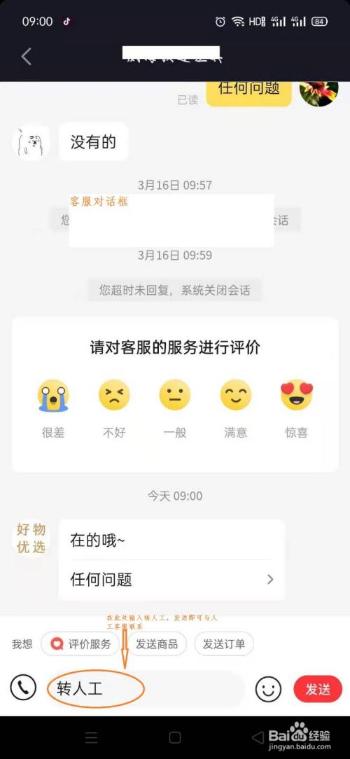 抖店商家电话客服热线_抖店平台电话客服_抖音抖店客服电话