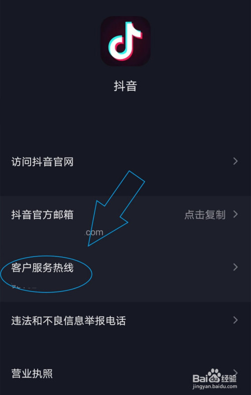 抖店商家电话客服热线_抖音抖店客服电话_抖店平台电话客服