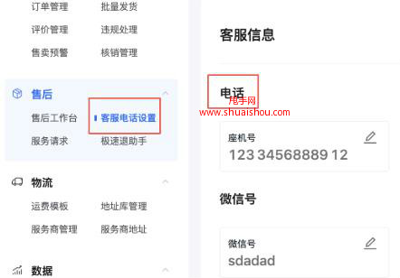抖店平台电话客服_抖音抖店客服电话_抖店商家电话客服热线